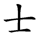 Chinesisches Zeichen fuer Schweiz. Ubersetzung von Schweiz in chinesische Schrift, Zeichen Nummer 2 in einer Serie von 2 chinesischen Zeichen.