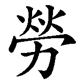 Chinesisches Zeichen fuer Claudia. Ubersetzung von Claudia in chinesische Schrift, Zeichen Nummer 2.