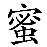 Chinesisches Zeichen fuer Camille in chinesischer Schrift, Zeichen Nummer 2.